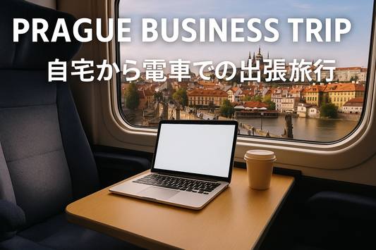 🚆 チェコ・プラハからの帰り道。電車の中で思うこと